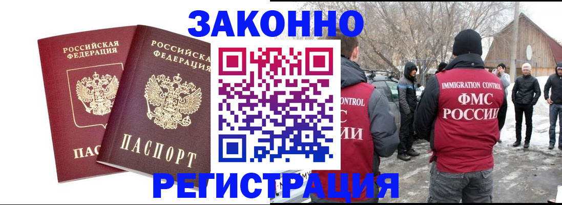 временная регистрация в Приморско-Ахтарске