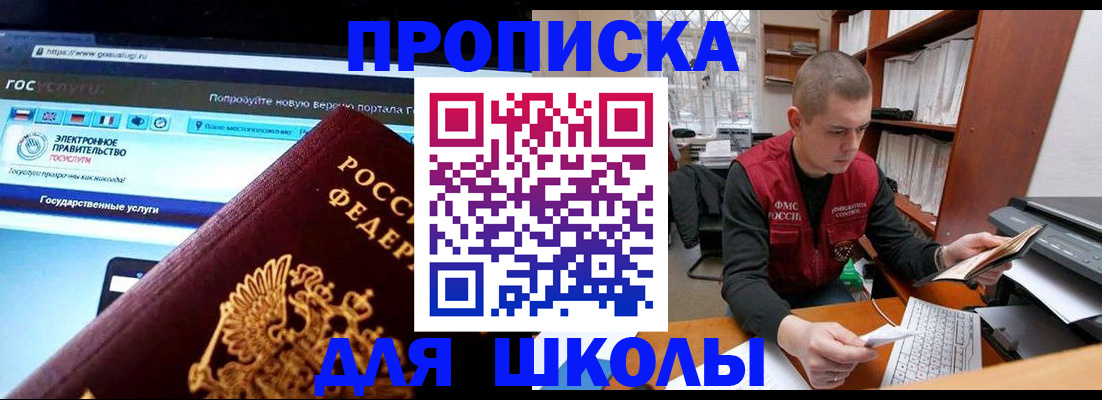 временная регистрация поиск в Приморско-Ахтарске