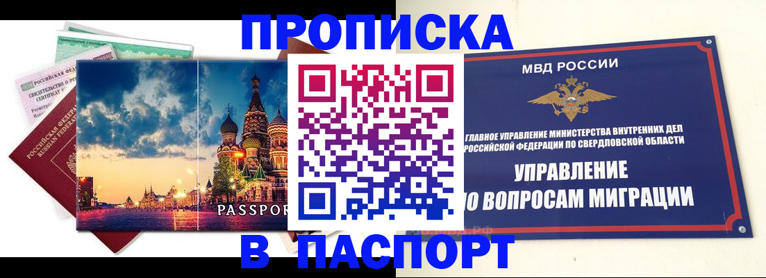 прописка в Приморско-Ахтарске